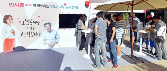 지난 19일 경기도 파주 신세계사이먼 프리미엄 아울렛에서 '인사돌플러스와 함께하는 2018 부모님 사랑감사 캠페인' 행사 참가자들이 부모님께 사랑하는 마음을 담아 손편지를 작성하고 있다.(동국제약 제공)